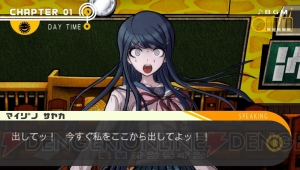 PS Vita『ダンガンロンパ1・2 Reload』はなぜ愛されるのか!? そこに愛があるからだ！ 心にダムがあるからだ!!【電撃オンラインアワード2013】