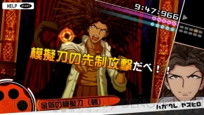 『ダンガンロンパ1・2 Reload』