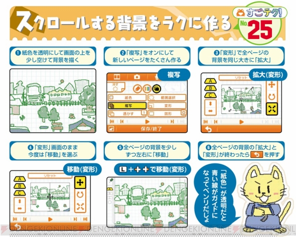 うごくメモ帳 3d で友だちに差をつけるコツやの最強テクニックを大紹介 お手本作品もたっぷり掲載 電撃オンライン うごくメモ帳 3d で友だちに差をつけるコツやの最強テクニックを大紹介 お手本作品もたっぷり掲載 電撃オンライン