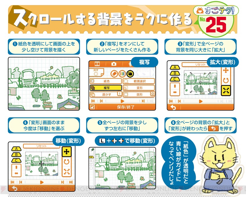 うごくメモ帳 3d で友だちに差をつけるコツやの最強テクニックを大紹介 お手本作品もたっぷり掲載 電撃オンライン