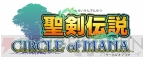 『聖剣伝説 CIRCLE of MANA』