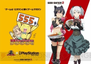 電撃PSのレビュアー陣がゴーゴーカレーをレビュー！ 総重量2.5kgの『メジャーカレー ワールドチャンピオンクラス』にも挑戦【電撃PS】