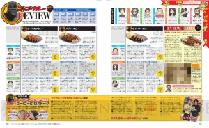 電撃PSのレビュアー陣がゴーゴーカレーをレビュー！ 総重量2.5kgの『メジャーカレー ワールドチャンピオンクラス』にも挑戦【電撃PS】
