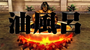 『魁!!男塾 ～日本よ、これが男である！～』