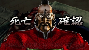 『魁!!男塾 ～日本よ、これが男である！～』