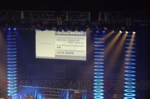 La’cryma×5pb.の新作ADV『カデンツァ フェルマータ アコルト：フォルテシモ』が2014年に発売！ 神夜優さんがシナリオを担当