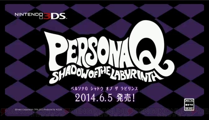 【速報】『ペルソナQ シャドウ オブ ザ ラビリンス』3DSで2014年6月5日に発売決定！ 『ペルソナ3』と『4』のキャラが登場するRPG