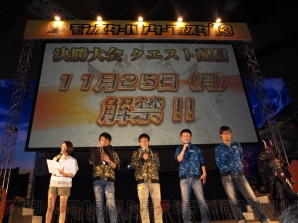 “モンスターハンターフェスタ’13”