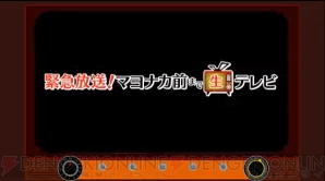 『緊急放送！マヨナカ前まで生テレビ』