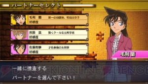 名探偵コナン 過去からの前奏曲 が高解像度になってスマートフォンに登場 Android版が配信中 Ios版は近日配信開始 電撃オンライン 名探偵コナン 過去からの前奏曲 が高解像度になってスマートフォンに登場 Android版が配信中 Ios版は近日配信開始 電撃オンライン