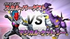 『ガイストクラッシャー』