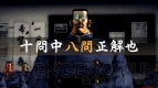 『魁!!男塾 ～日本よ、これが男である！～』