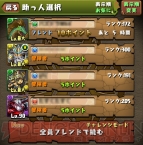 『パズル＆ドラゴンズ』