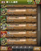 『パズル＆ドラゴンズ』