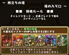 『パズル＆ドラゴンズ』