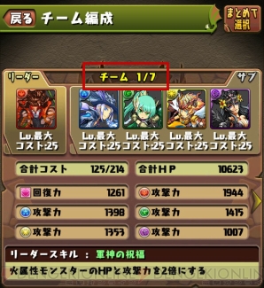『パズル＆ドラゴンズ』