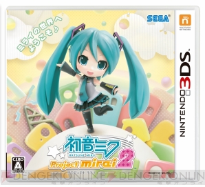 『初音ミク Project mirai 2』