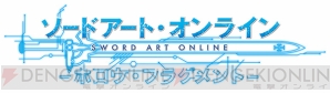 PS Vita『ソードアート・オンライン ―ホロウ・フラグメント―』