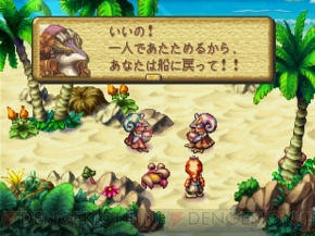 聖剣伝説 Legend Of Mana 2dドット絵の技術力の高さを感じさせた不朽の名作arpg 電撃ps Ps Store 電撃playstation