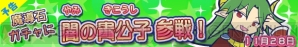 『ぷよぷよ!!クエスト』