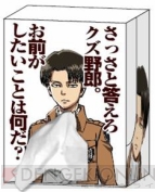 進撃の巨人』コラボがセガとAGスクエアの店舗で実施決定！ 限定景品