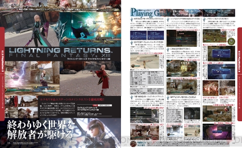 ライトニング リターンズ Ffxiii ルクセリオ ユスナーンでの冒険を中心に ライトニングの最後の戦いを攻略でサポート 電撃ps 電撃playstation