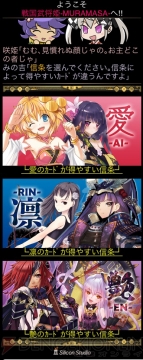 『戦国武将姫 MURAMASA』