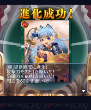 『戦国武将姫 MURAMASA』
