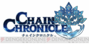 『『チェインクロニクル』新情報&アイテム大放出スペシャルinチェンクロ酒場』 『『チェインクロニクル』新情報&アイテム大放出スペシャルinチェンクロ酒場』