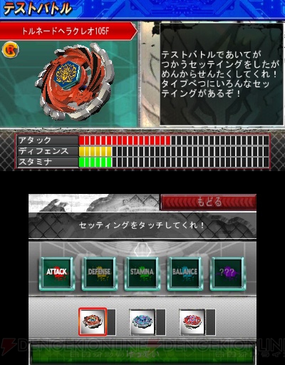 3DS『メタルファイト ベイブレード 4D×ZEROG』で繰り広げるデジタルベイバトル！ ゲームのポイントを紹介した動画が公開中