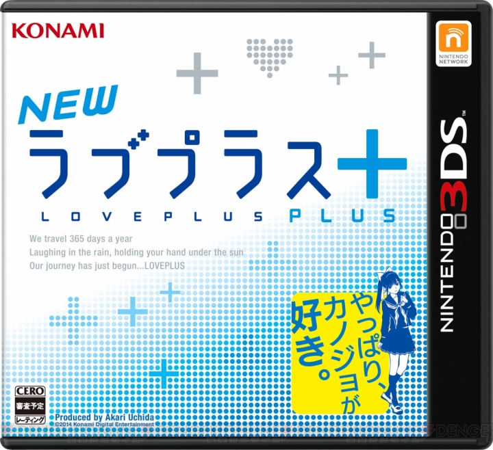 『NEWラブプラス＋』は2014年春に発売――オリジナル3DS LL本体などがセットになったカノジョ別『コンプリートセット』も登場
