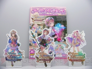 ロロナ、トトリ、メルルの魅力が詰まった『アーランドファンブック』が本日発売！ 岸田メル氏が描く3人娘イラストの超レア付録に注目【電撃PS】