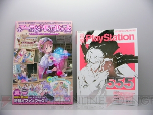 ロロナ、トトリ、メルルの魅力が詰まった『アーランドファンブック』が本日発売！ 岸田メル氏が描く3人娘イラストの超レア付録に注目【電撃PS】