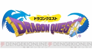 『ドラゴンクエスト ポータルアプリ』