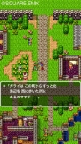『ドラゴンクエスト ポータルアプリ』