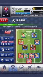 アプリ サカつくシュート が12月10日より配信 シリーズおなじみの激レア選手 河本鬼茂 がもらえる事前登録は12月9日まで 電撃オンライン アプリ サカつくシュート が12月10日より配信 シリーズおなじみの激レア選手 河本鬼茂 がもらえる事前登録は12月9日まで 電撃オンライン