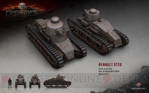 『World of Tanks』で日本戦車ツリーとして“95式軽戦車ハ号”など計14両を追加するアップデートが近日実施