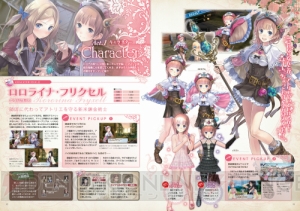 ロロナ、トトリ、メルルの魅力が詰まった『アーランドファンブック』が本日発売！ 岸田メル氏が描く3人娘イラストの超レア付録に注目【電撃PS】