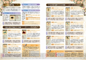 ロロナ、トトリ、メルルの魅力が詰まった「アーランドファンブック」が本日発売！　電撃PS編集部渾身の超豪華2大付録に注目！