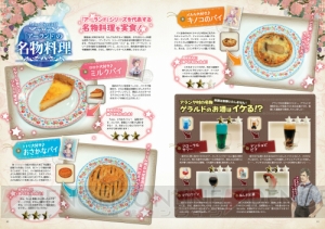 ロロナ、トトリ、メルルの魅力が詰まった『アーランドファンブック』が本日発売！ 岸田メル氏が描く3人娘イラストの超レア付録に注目【電撃PS】