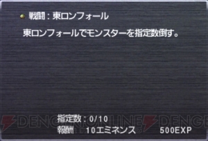 『FFXI』バージョンアップ内容が公開！ あの有名登場人物を連れていける“フェイス”や短時間で遊べる“エミネンス・レコード”などが実装