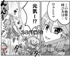 “オンラインエクサム部祭り＃3”