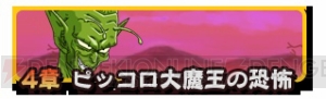 auスマートパスにてAndroid版『ドラゴンボールRPG～少年編～』が配信開始！