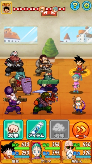 『ドラゴンボールRPG～少年編～』
