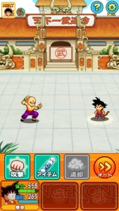 auスマートパスにてAndroid版『ドラゴンボールRPG～少年編～』が配信開始！