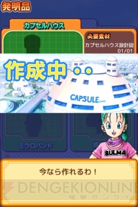 auスマートパスにてAndroid版『ドラゴンボールRPG～少年編～』が配信開始！