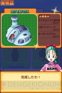 auスマートパスにてAndroid版『ドラゴンボールRPG～少年編～』が配信開始！