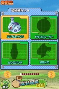 auスマートパスにてAndroid版『ドラゴンボールRPG～少年編～』が配信開始！