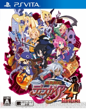 『ディスガイア4 Return』