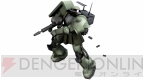 『機動戦士ガンダムオンライン』